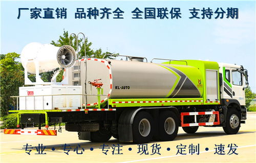 随州市雾炮车直销点选购指南